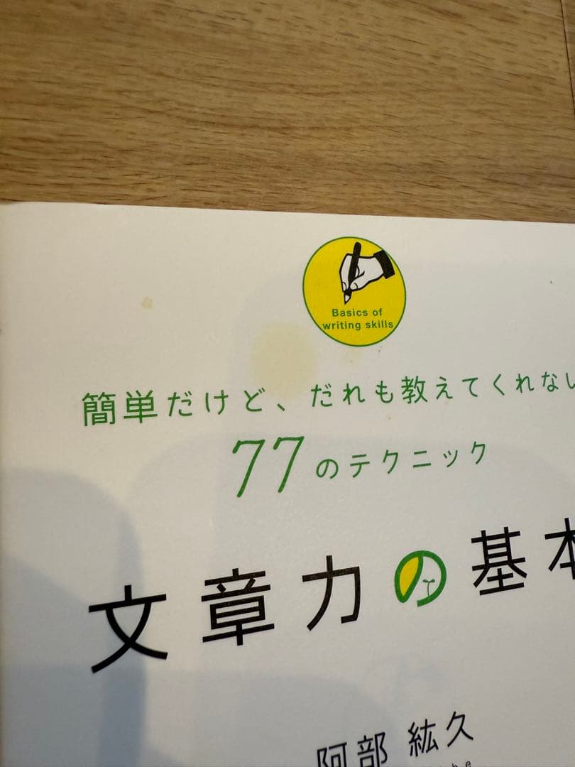 ビジネス書 自己啓発 経済 コミュニケーション まとめ売り 60冊