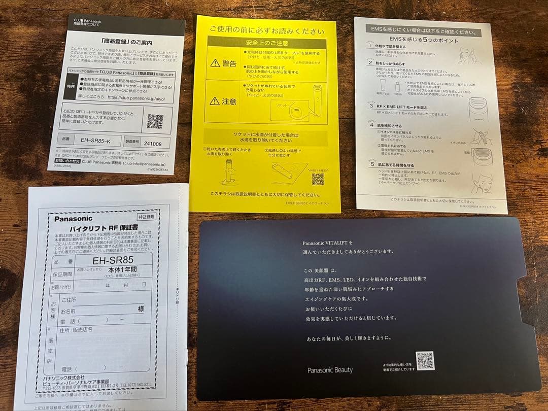 Panasonic バイタリフト美顔器EH-SR85