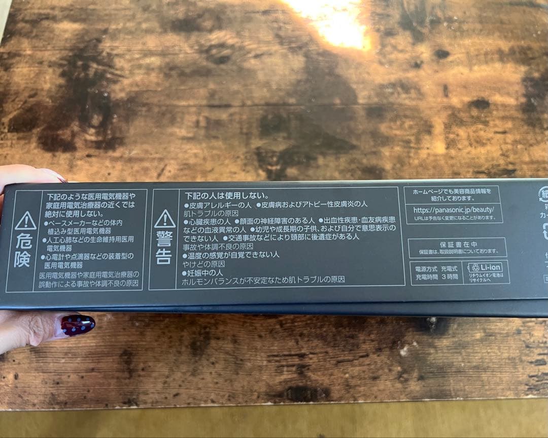 Panasonic バイタリフト美顔器EH-SR85