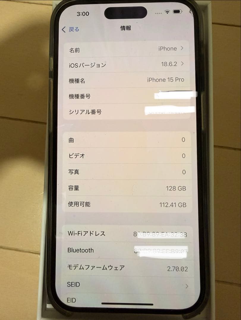 Apple iPhone 15Pro ブラック 本体　中古　バッテリー残量86