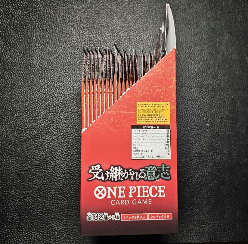 ワンピースカードゲーム 受け継がれる意志 1BOX (封入率一致)