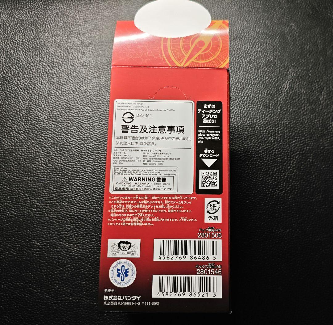 ワンピースカードゲーム 受け継がれる意志 1BOX (封入率一致)