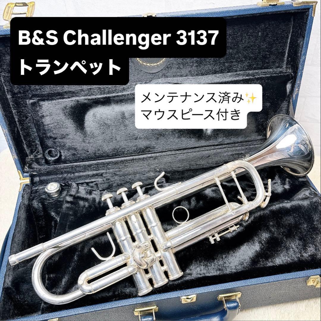 B&S Challenger 3137 トランペット B♭ マウスピースなし