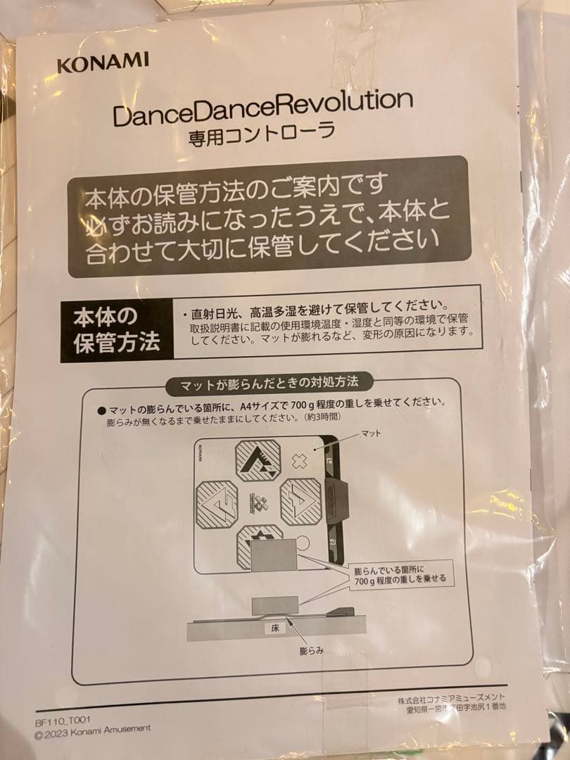 Dance Dance Revolution DDR ダンスマット 中古　ddr