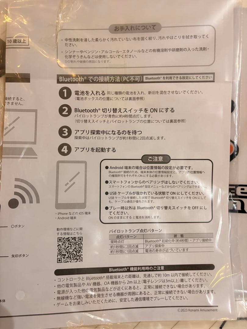 Dance Dance Revolution DDR ダンスマット 中古　ddr