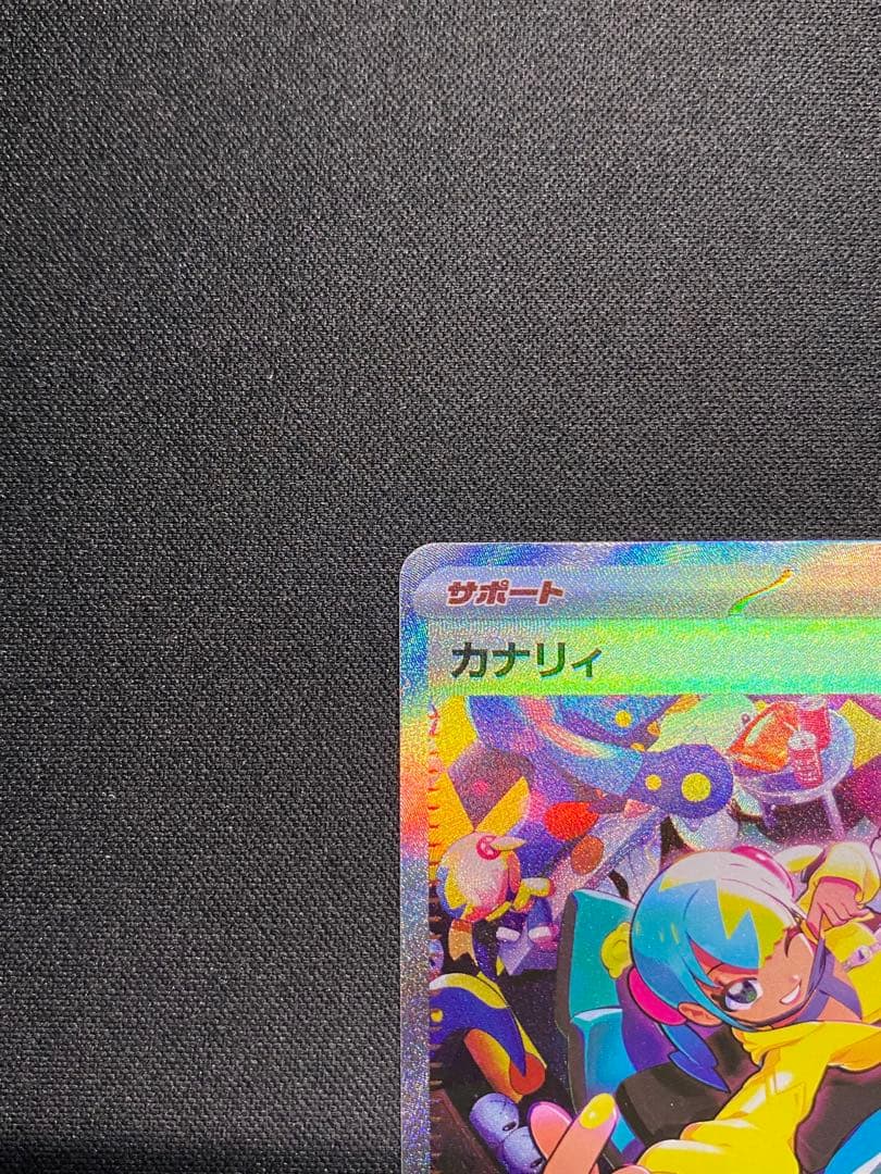 カナリィ SAR SRセット ポケモンカードゲーム　MEGAドリームex