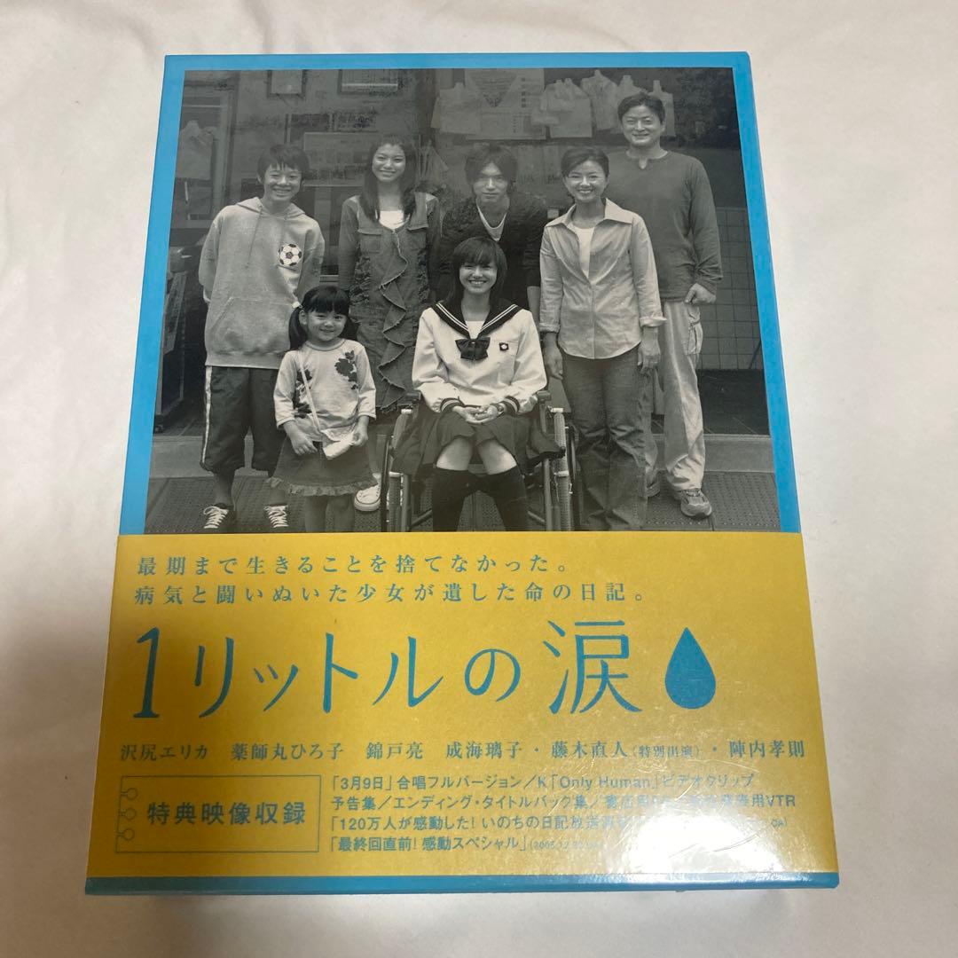 1リットルの涙 DVD-BOX〈6枚組〉 初回限定盤✴︎新品未開封✴︎