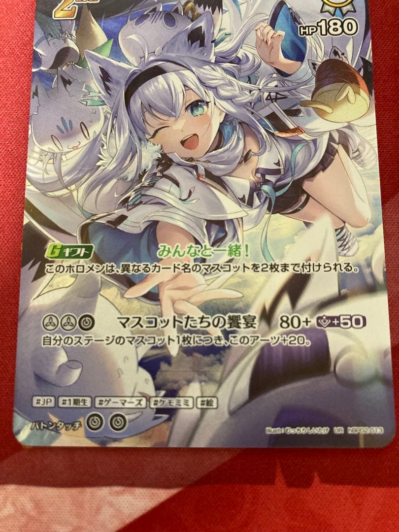 白上フブキ UR 2nd ホロカ