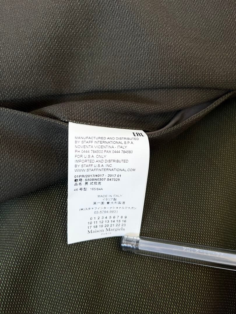 【新品未使用／限定セール中】メゾンマルジェラ ノーカラージャケット 46 カーキ