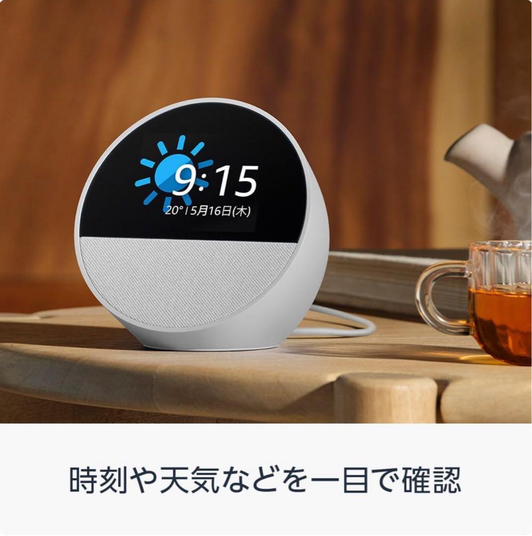 【新品・未開封】Amazon エコースポット Echo Spot 2024