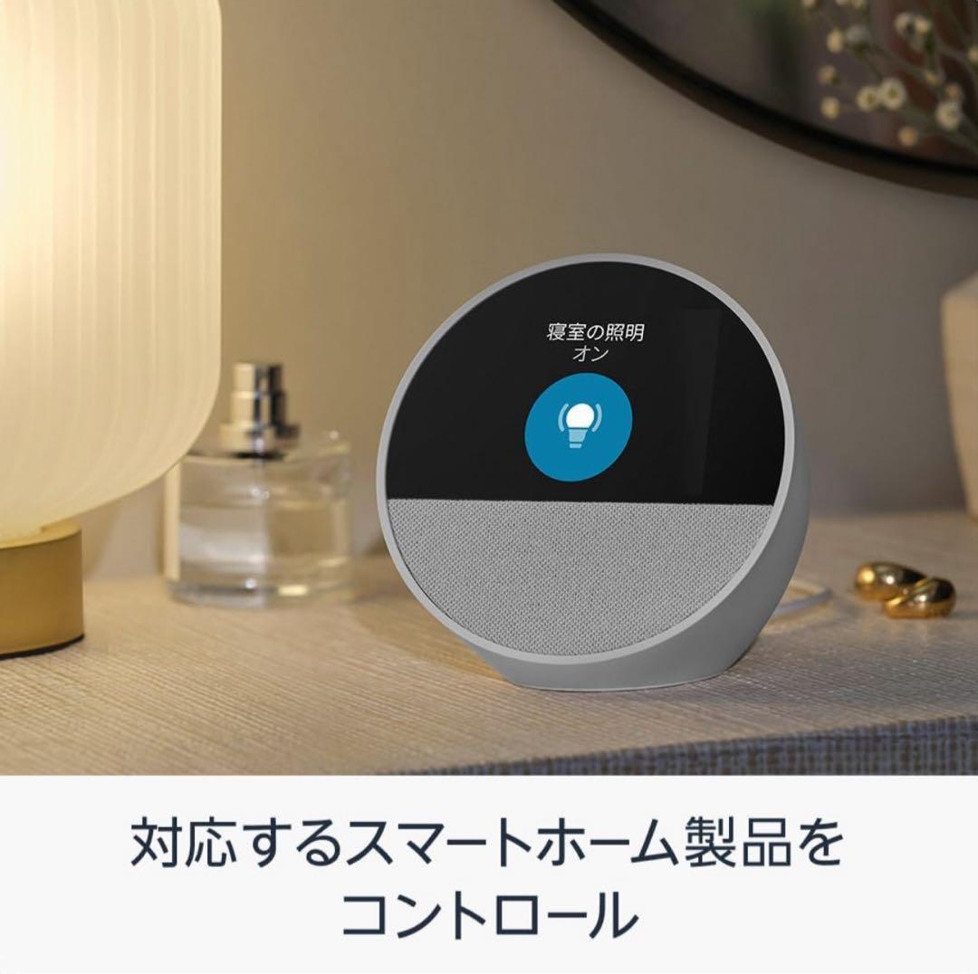 【新品・未開封】Amazon エコースポット Echo Spot 2024