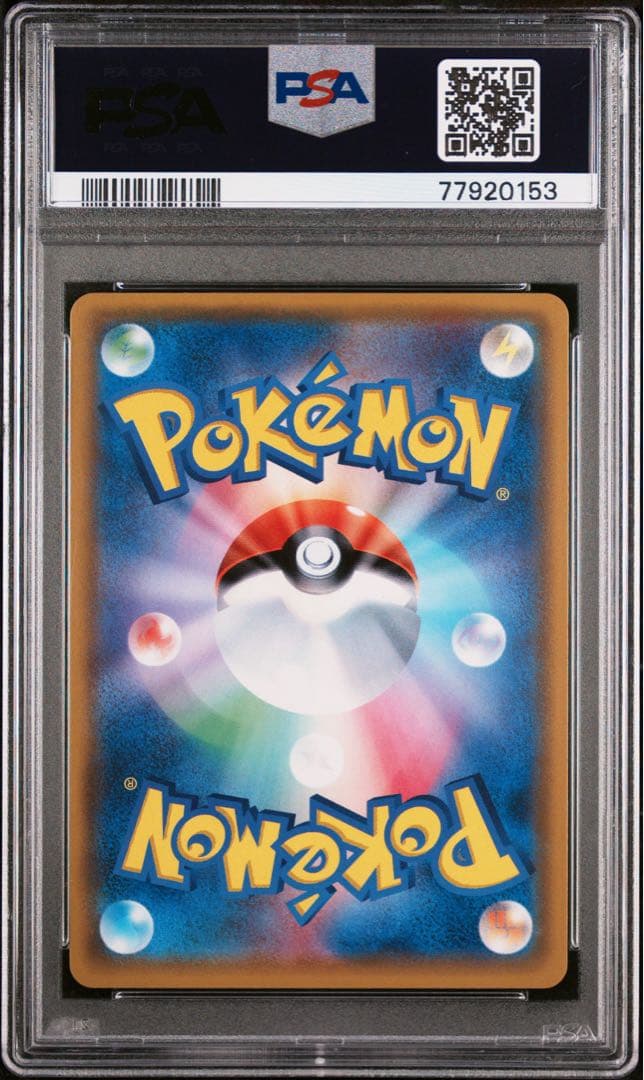 【PSA10】ひかるボルケニオン ☆ SM3+ ひかる伝説 028/072