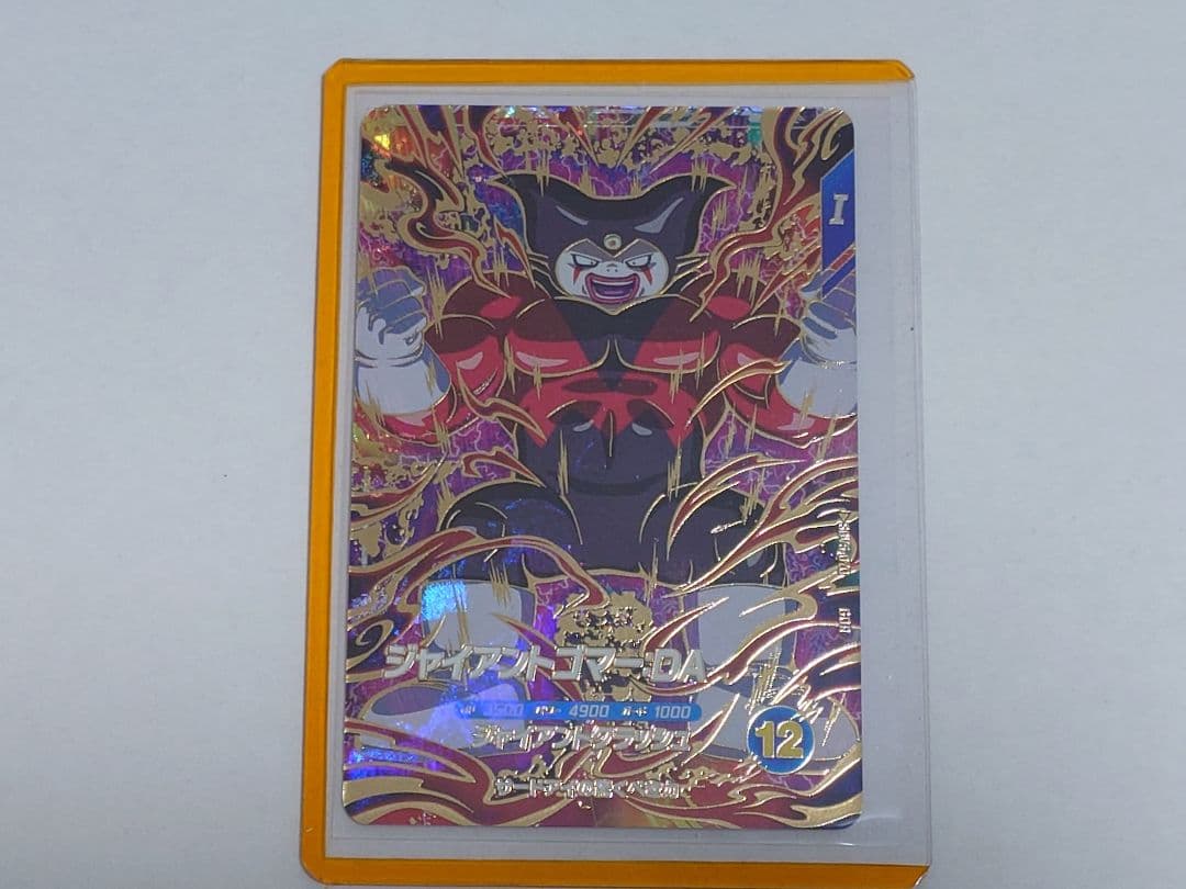 ドラゴンボールスーパーダイバーズ SDV5-070 ジャイアントゴマー:DA