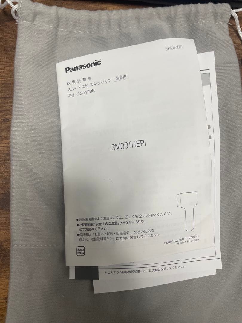 Panasonic スムースエピ　スキンクリア ES-WP9B-H