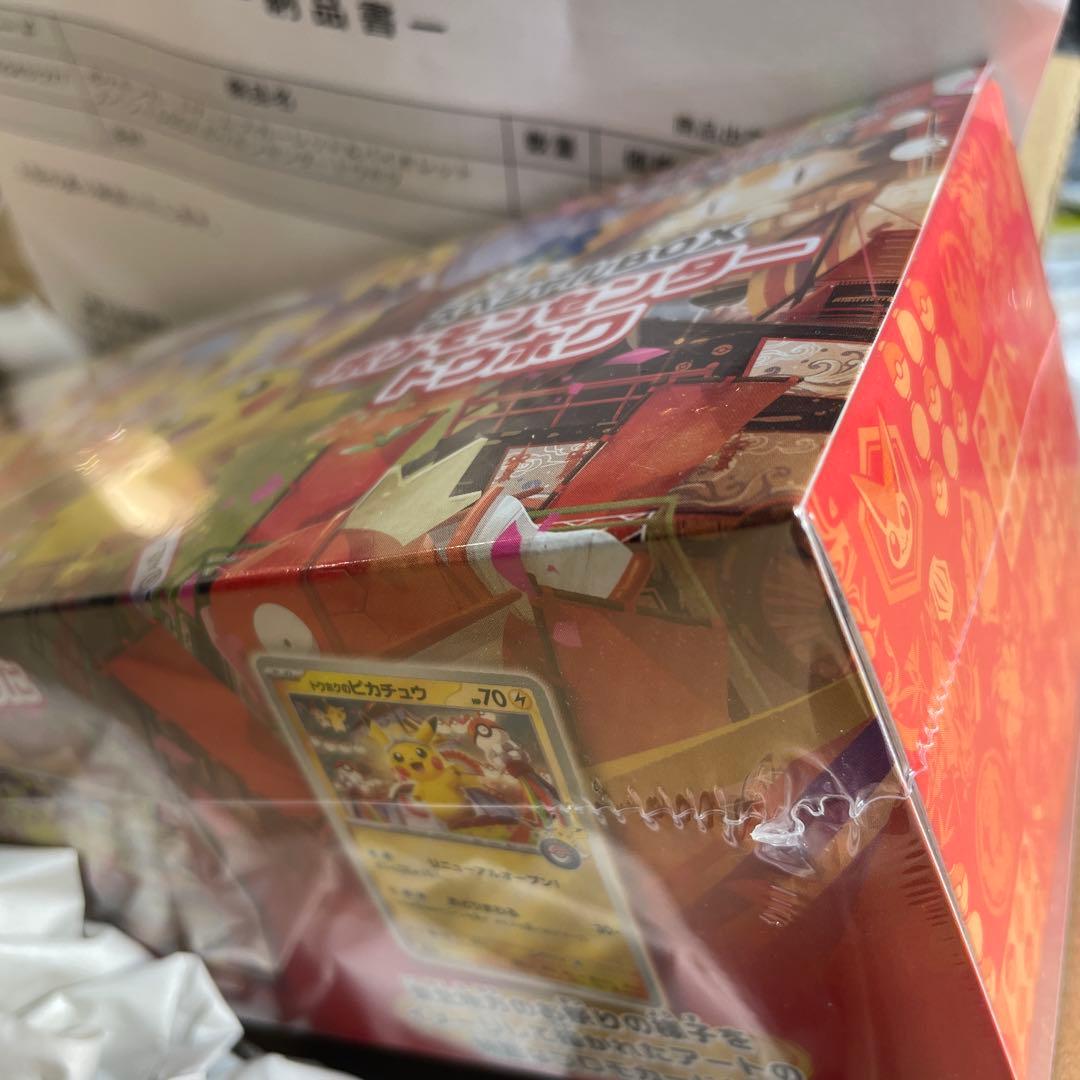 ポケモンカード　スペシャルBOX 東北