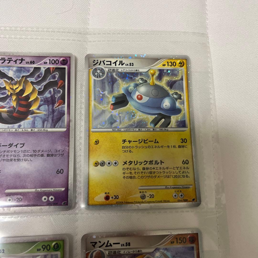 ポケモンカードゲームDP 映画公開記念プレミアムシート2008