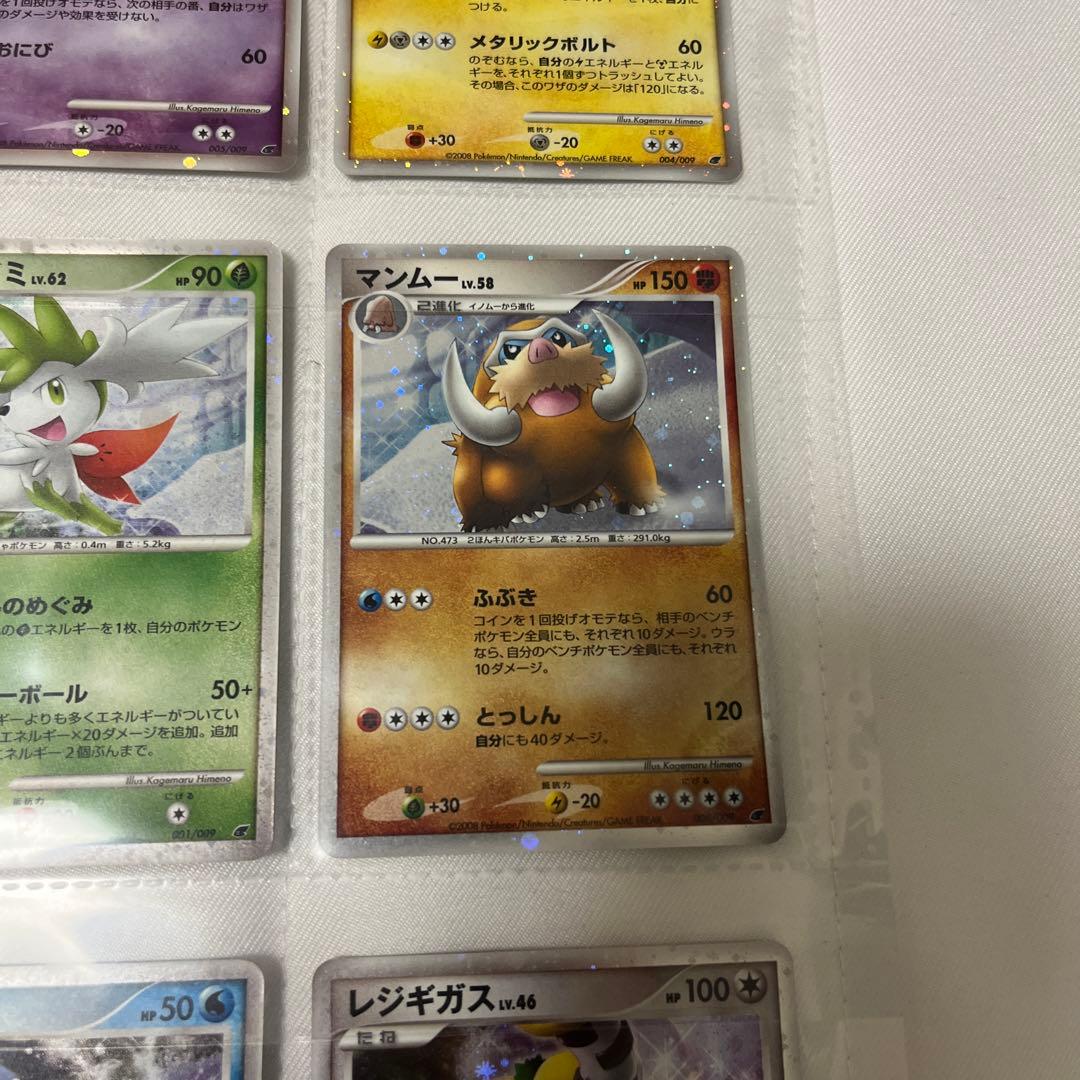 ポケモンカードゲームDP 映画公開記念プレミアムシート2008