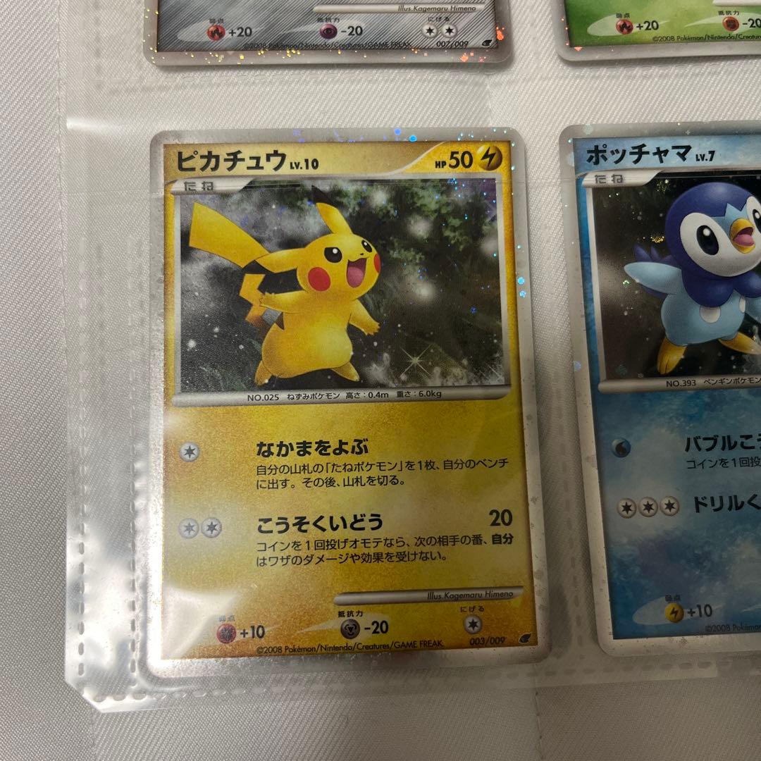 ポケモンカードゲームDP 映画公開記念プレミアムシート2008