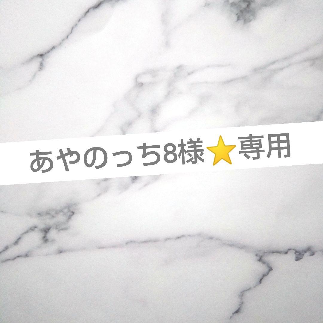 あやのっち8⭐️ADULTS創作服３点