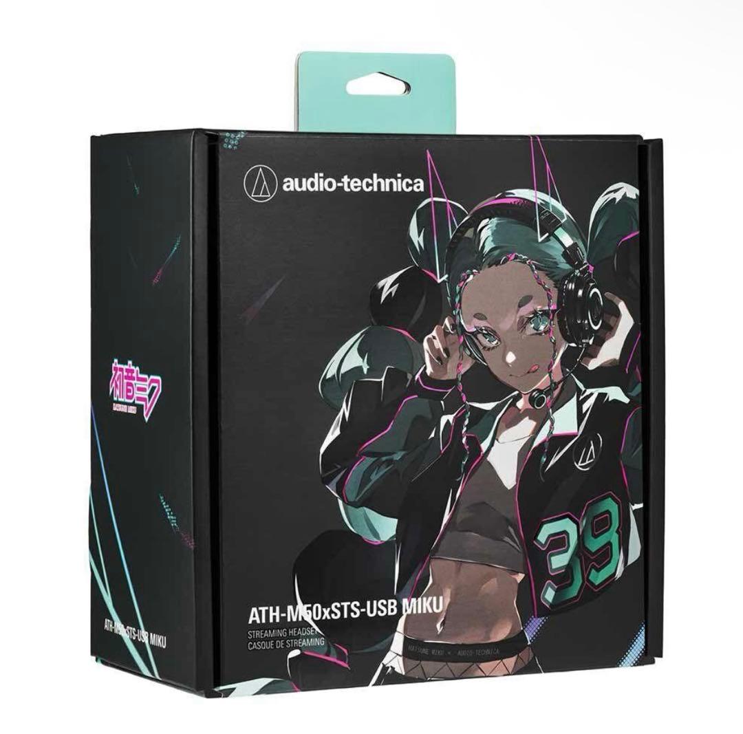 【新品】ATH-M50xSTS-USB MIKU オーディオテクニカ×初音ミク