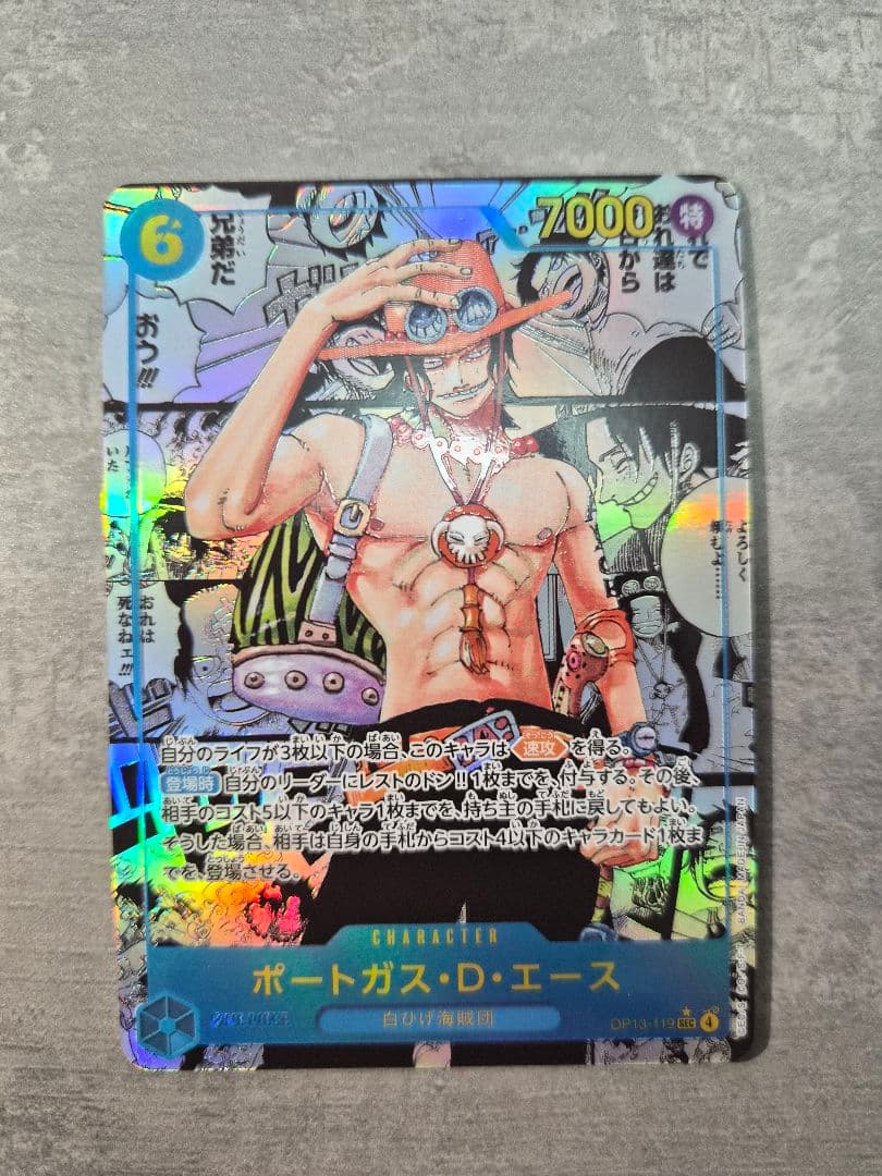 【極美品/PSA10相当】受け継がれる意思　エース スーパーパラレル