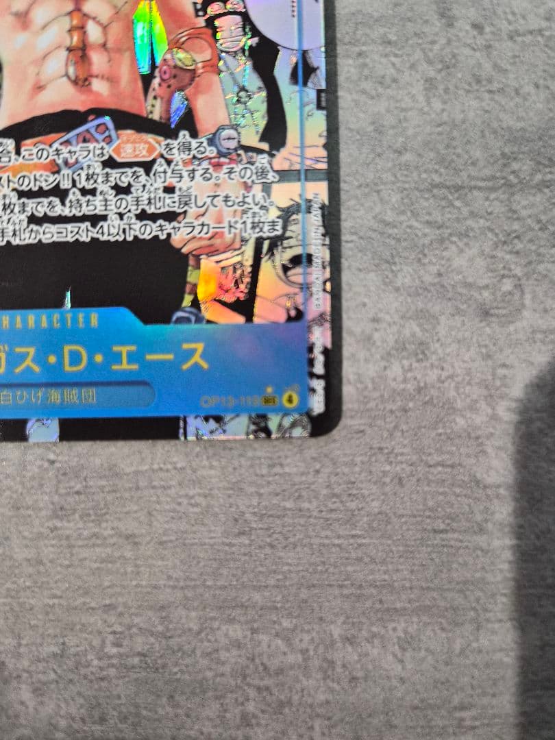 【極美品/PSA10相当】受け継がれる意思　エース スーパーパラレル