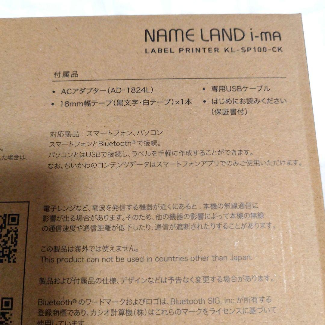 カシオ ネームランド　i-ma ちいかわモデル KL-SP100-CK