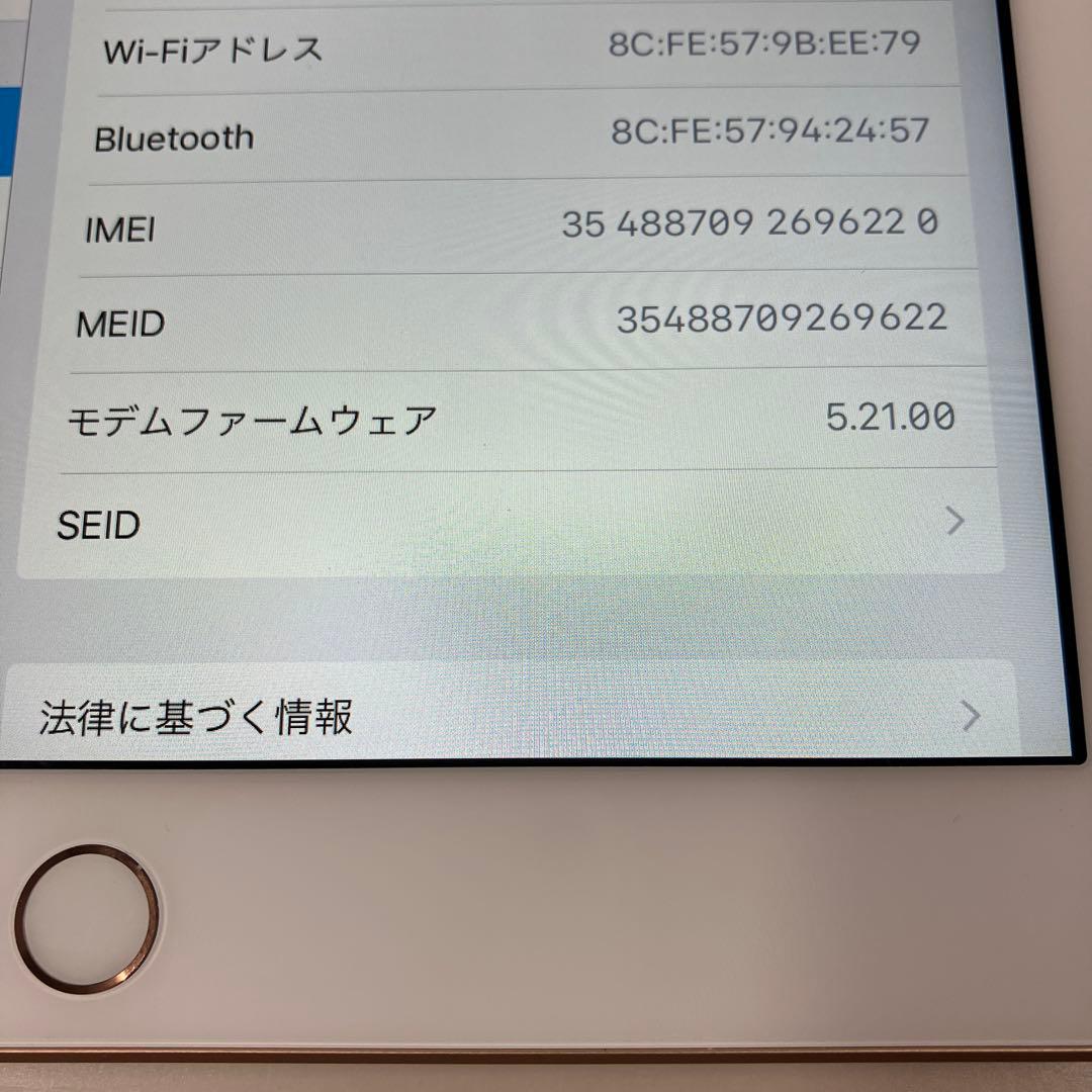 Apple iPad （第6世代）32GB