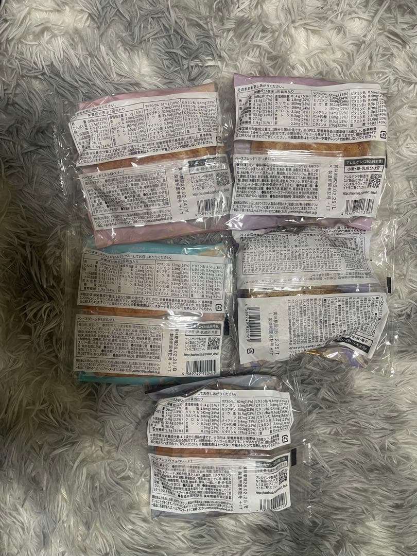 ⭐ BASE BREAD（ベースブレッド）各種セット ⭐40個セット