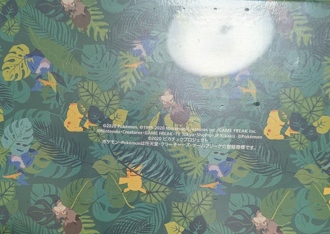 ポケモンカード　セブンイレブン限定　まるのみされたピカチュウ　未開封　オコヤの森