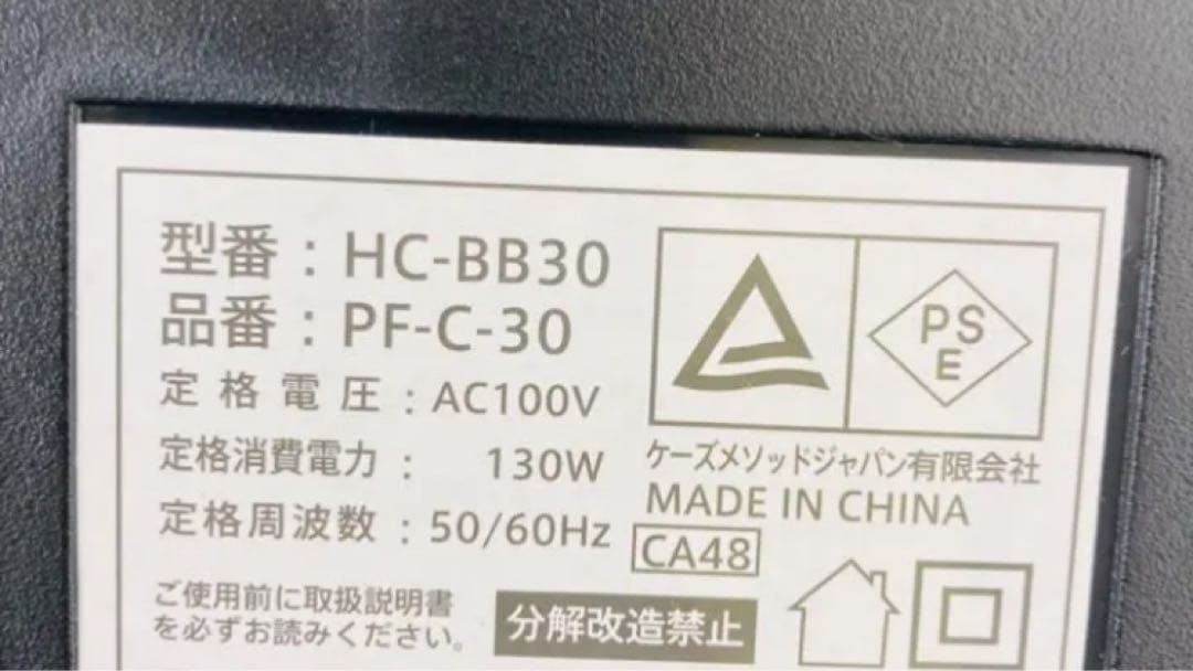 ハイブリッドコア　HC-BB30