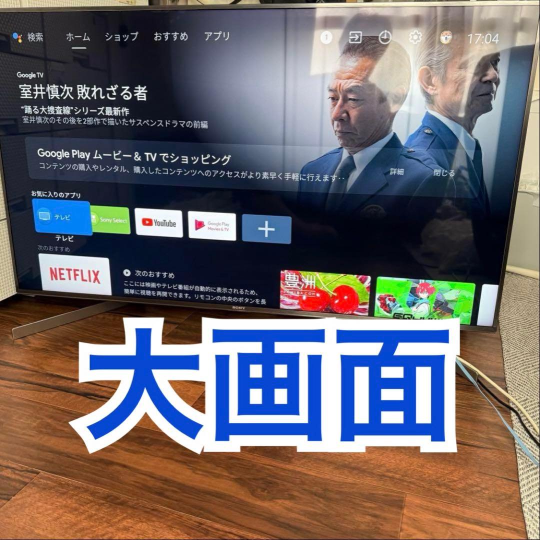 SONY 49V型 4K 液晶テレビ BRAVIA KJ-49X9500G