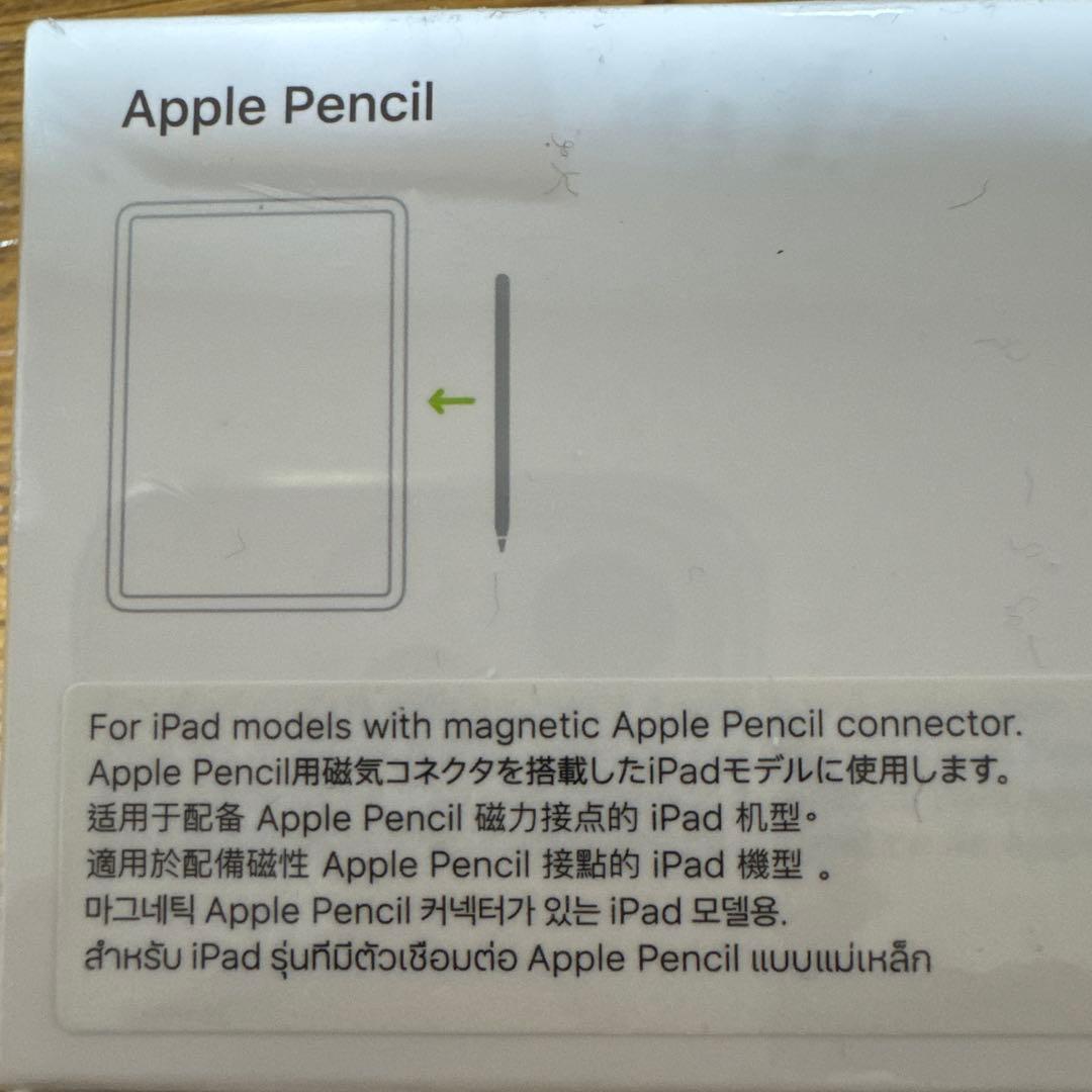 Appleペンシル for iPhone 第2世代　未開封