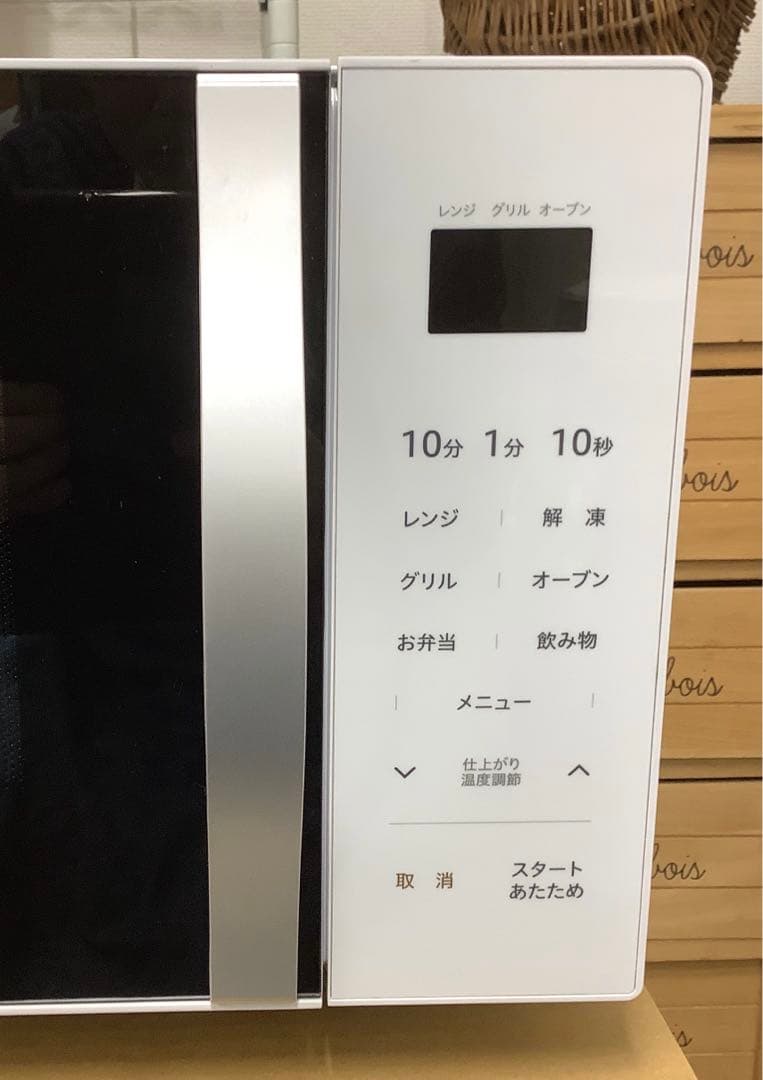 2023年製 山善 オーブンレンジ YRS-G162V(W)