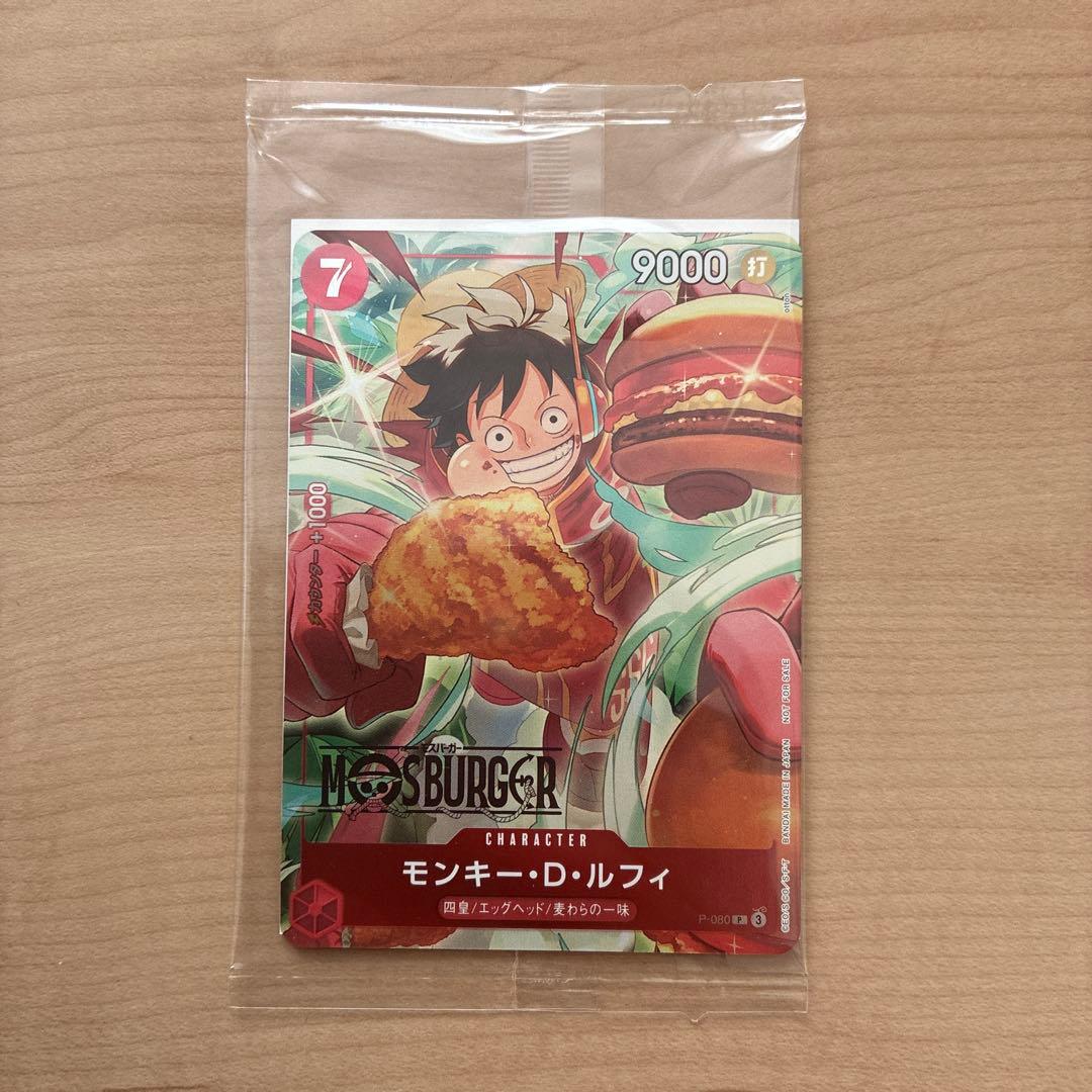 p*p様 モスバーガーワンピースカード