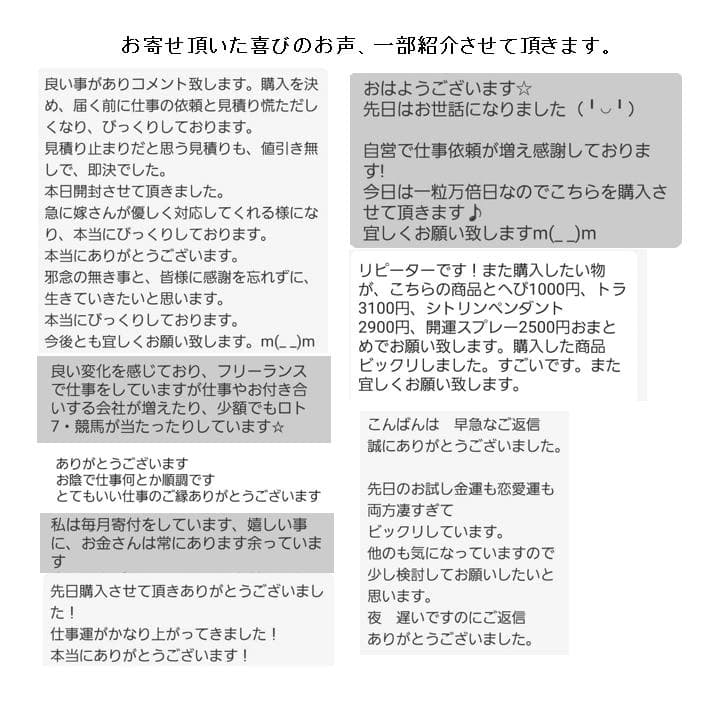 【6本セット】リピーター様限定価格『浄化スプレー金運アップGold3』