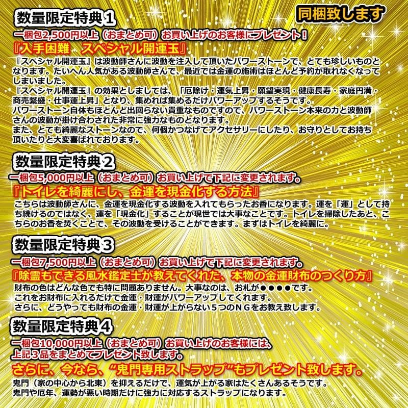 【6本セット】リピーター様限定価格『浄化スプレー金運アップGold3』