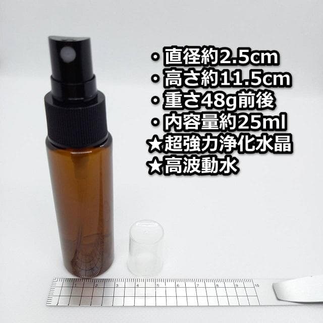 【6本セット】リピーター様限定価格『浄化スプレー金運アップGold3』