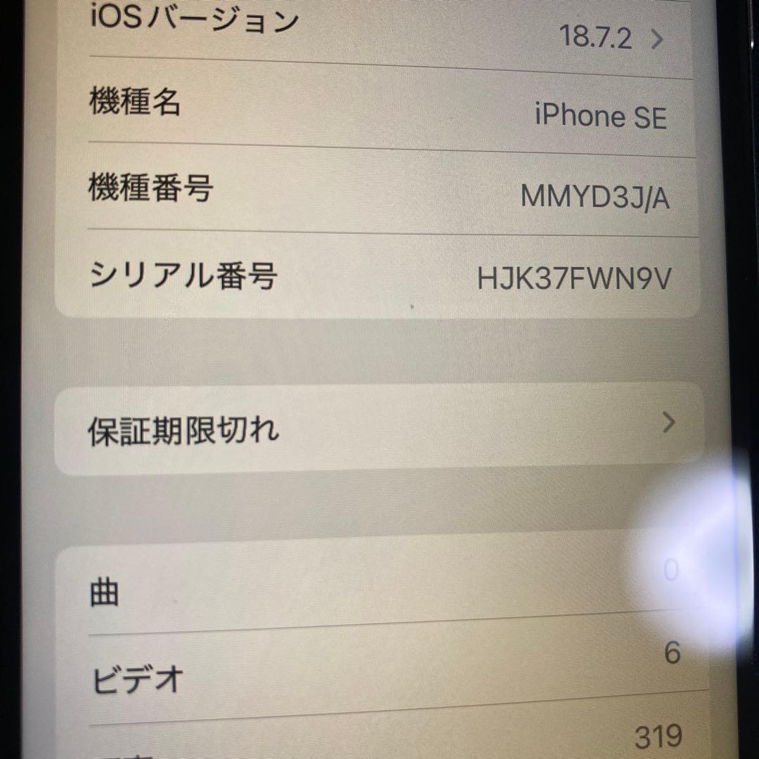 [1／19限定値引き] iPhone SE 第3世代　SIMフリー　64GB