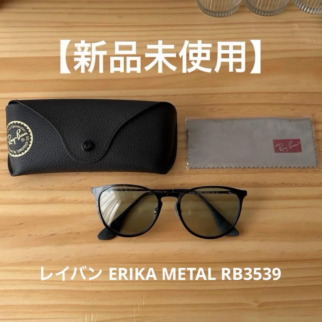 【新品未使用】レイバン ERIKAL RB3539 002 54ブラック
