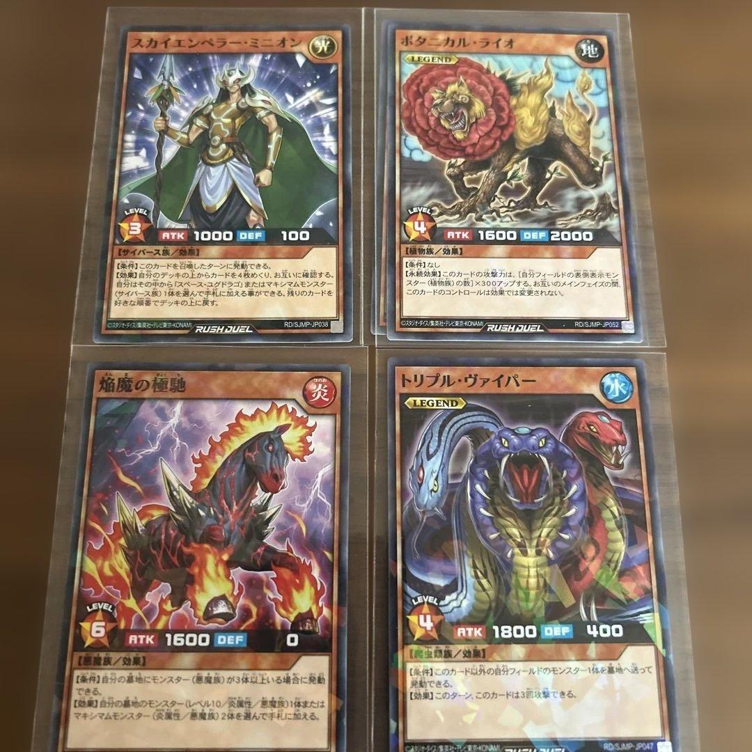 遊戯王ラッシュデュエルまとめ売り！27種73枚！