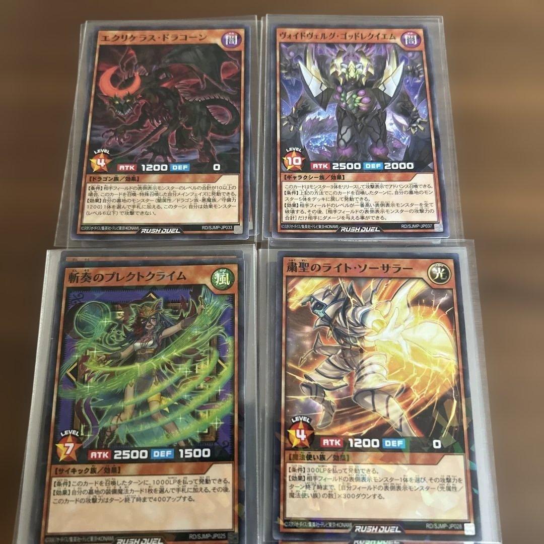 遊戯王ラッシュデュエルまとめ売り！27種73枚！