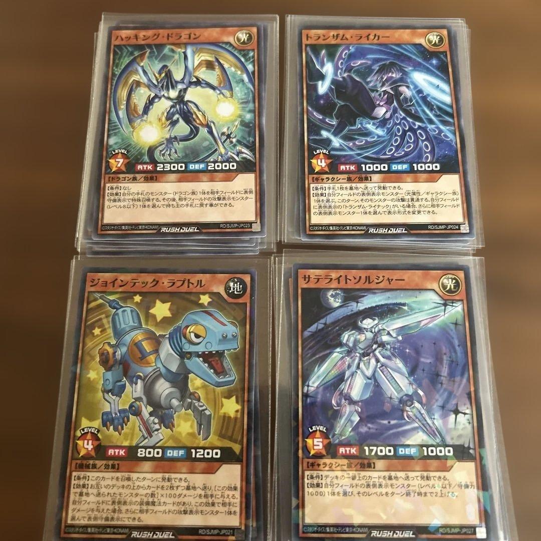 遊戯王ラッシュデュエルまとめ売り！27種73枚！