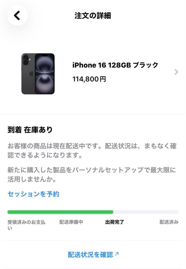 iPhone 16 128GB ブラック　未使用　新品