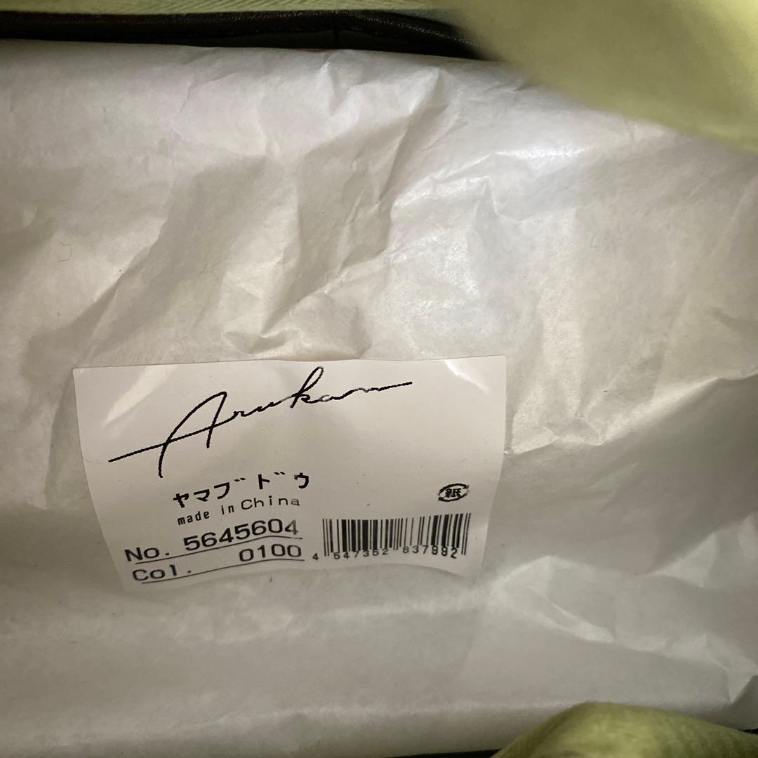 アルカン　山ぶどうカゴバック　新品未使用