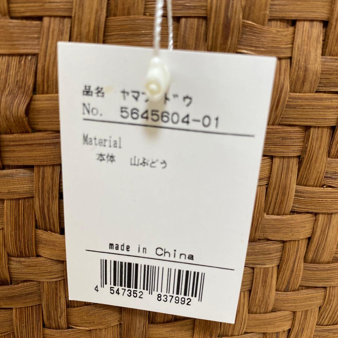 アルカン　山ぶどうカゴバック　新品未使用