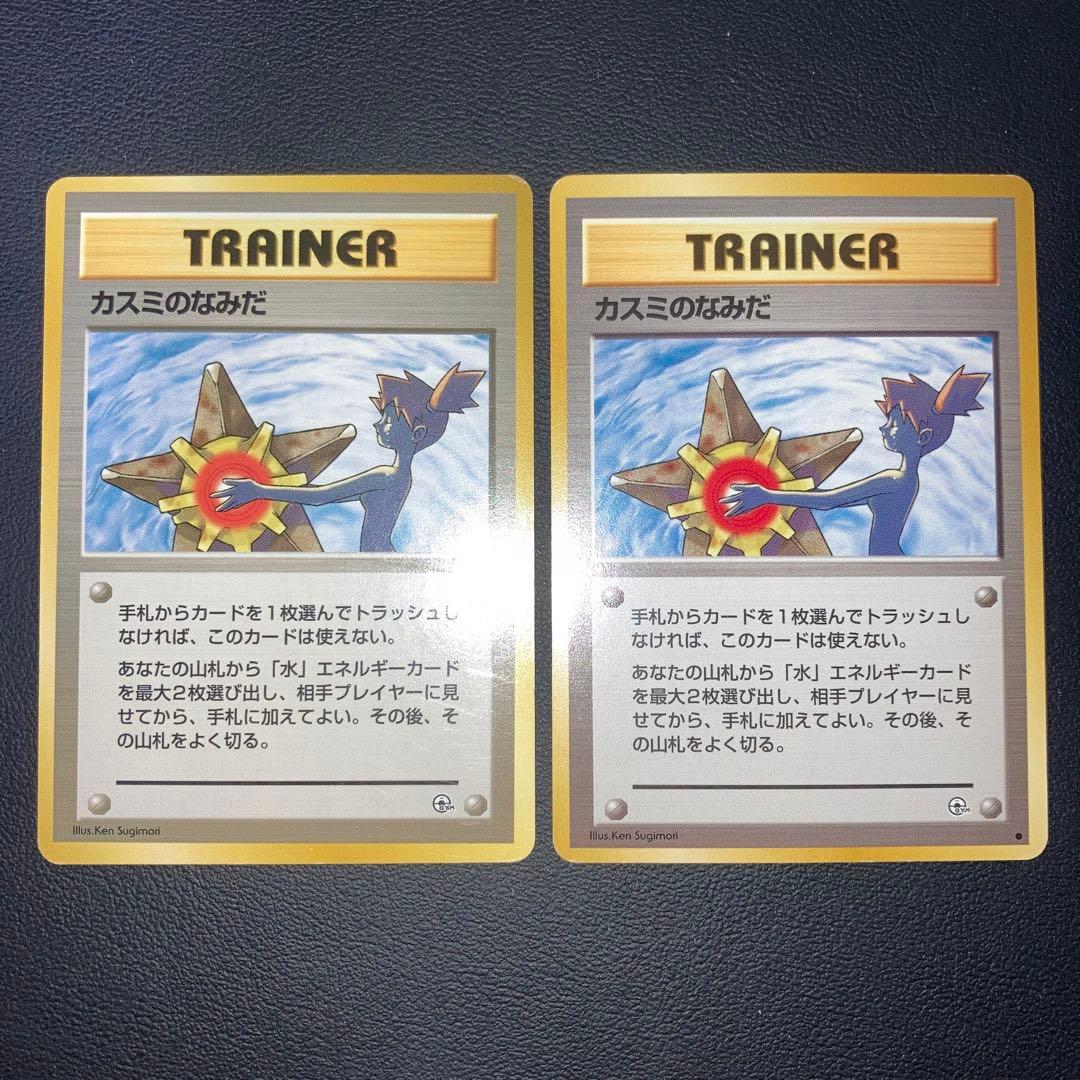 良品　カスミのなみだ　ジム　海外規制　2枚