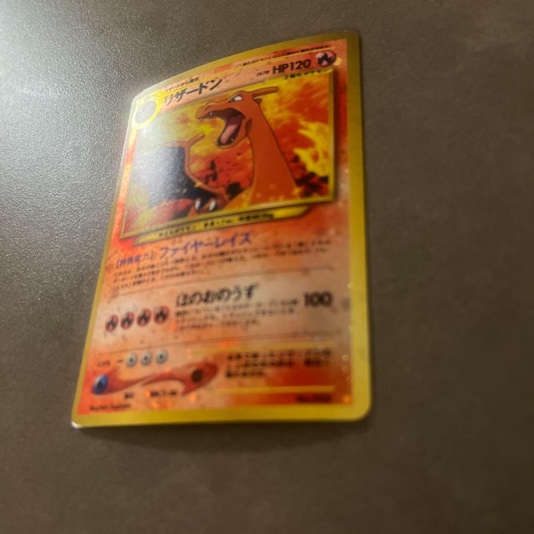 旧裏 リザードン プレミアムファイル2 PROMO 第2世代