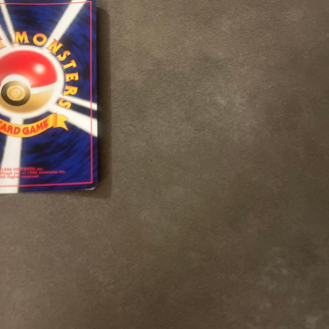 旧裏 リザードン プレミアムファイル2 PROMO 第2世代