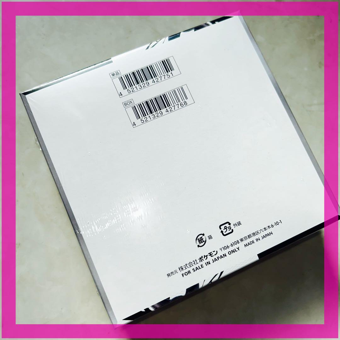 ポケモンカード ブラックボルト　シュリンク付き　1BOX